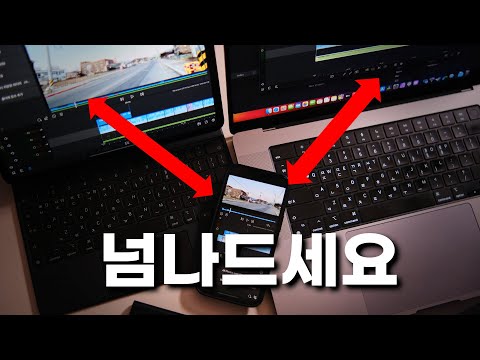 애플 기기간 크로스!! 아이폰 카메라 영상 아이패드, 맥북 서로 넘나들면서 편집하고 활용하기