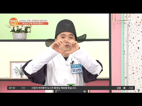 ※혈압관리 시급※ <strong>종아리</strong> <strong>근육</strong> 쉽게 확인하는 &amp;#39;핑거링 테스트&amp;#39; | 행복한 아침 765 회