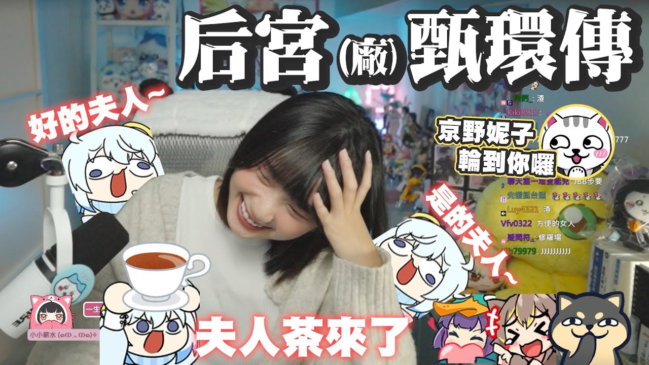 【Ｊ群玩家】后宮甄環傳 | #異星工廠 #Factorio  | GodJJ、京野妮子、空雲悠白、丁義、杏仁咪嚕、獅子丸、被榨乾的雞排、莫可、宵Yoruno、學長Abby