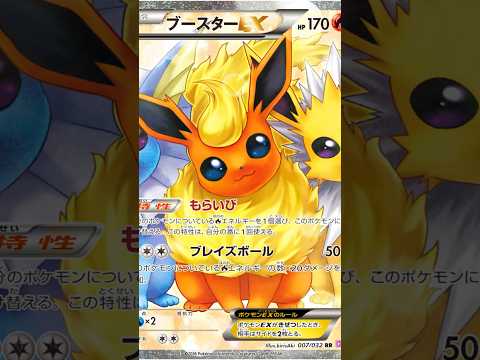 【ポケポケ】イーブイ進化系9選｜あなたはどれが好き？ #ポケモン #ポケカ
