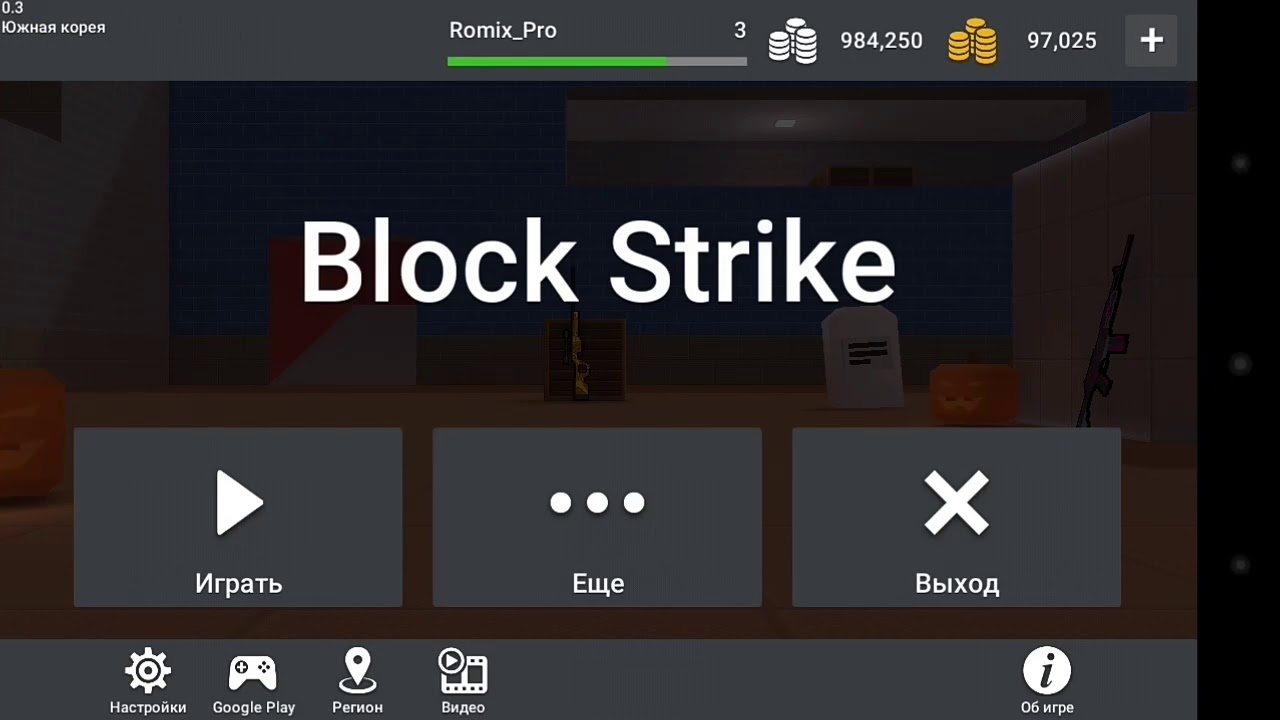 Чит на выподение секретных ножей в Block Strike 4.0.3