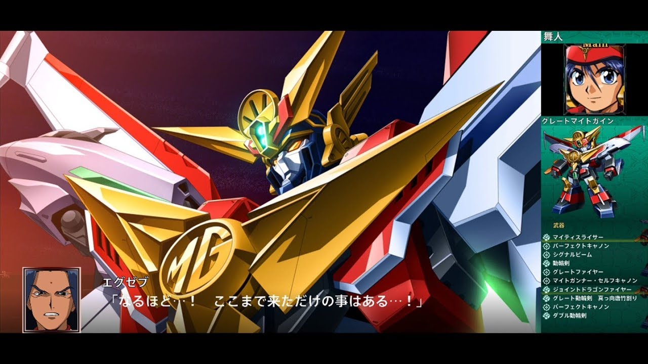 スーパーロボット大戦x グレートマイトガイン Great Might Gaine Youtube