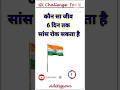 gk | gk video | gk question answer |General Knowlage| General Knowlage video