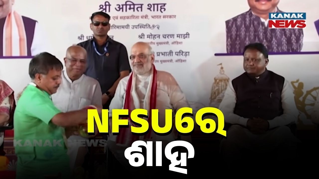 Reporter Live: Amit Shah Attends NFSU Bhoomi Pujan in Bhubaneswar