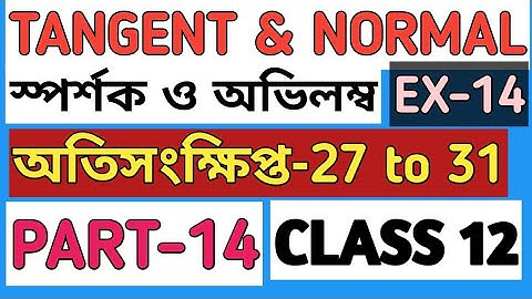 TANGENT & NORMAL CLASS 12 SN DEY | Tangent & Perpendicular | EX-14 | CLASS-12 | UNIT-3 | SN DEY