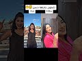 واك اند مون بيبي واك نتايا حبيبي جيش هبة لمان  مليكة تيكتوك  
