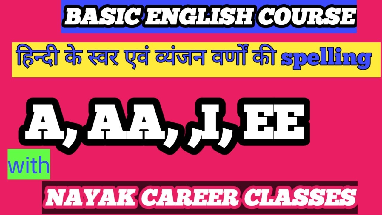 How To Write Spelling Of Hindi Swar And Vyanjans Spelling 