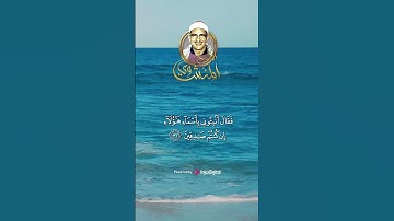 🧡🌙وَعَلَّمَ آدَمَ الْأَسْمَاءَ كُلَّهَا ثُمَّ عَرَضَهُمْ عَلَى الْمَلَائِكَةِ | تلاوة منشاوية رائعة