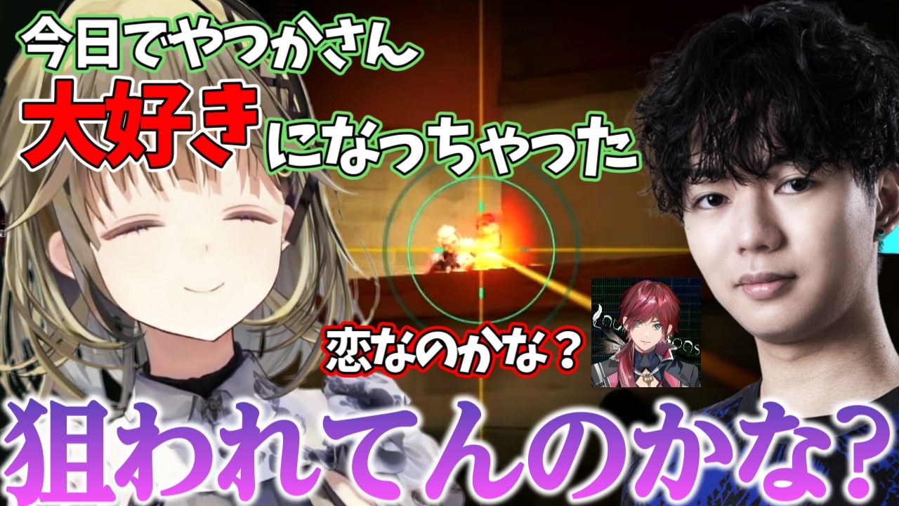 【VCTWatchParty】yatsukaにドキドキさせられて大好きになっちゃった英リサ【ぶいすぽっ！/英リサ/切り抜き】