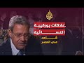 شاهد على العصر أحمد بنور 10 علاقات بورقيبة النسائية ونهاية علاقته بوسيلة 