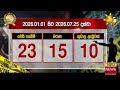 Kos Malli's uncle shot in Bellanwila; retaliation for cemetery guard attack - Hiru News