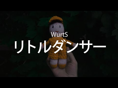 망상과 Σ의 교차로, WurtS - 리틀 댄서(リトルダンサー), [가사번역]