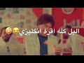 اغاني عراقيه 2019 جديد