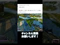 コメントで裏技教えてくれた子ありがとう....【APEX LEGENDS】 #apex #エーペックス #shorts