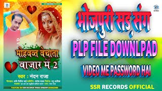 Bhojpuri Song |Bhojpuri Ka HD Poster Kaise Banaye | Pixellab Editing | Mobile Se Poster Kaise Banaye screenshot 3