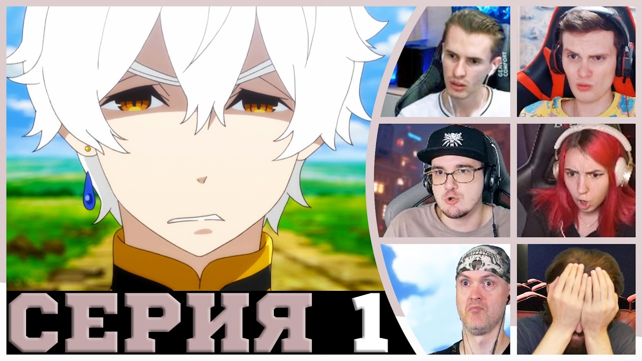 Реакция стримеров - Что Произошло? - Re:Zero 2 сезон 1 серия