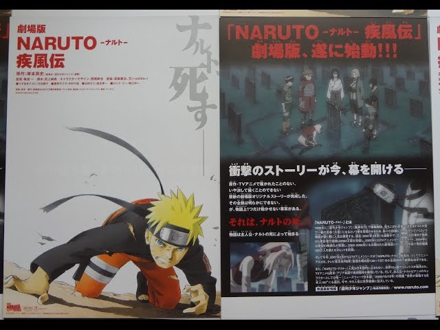 劇場版 NARUTO ナルト 疾風伝 (2007) 公開直前配布新聞 岸本斉史 - YouTube