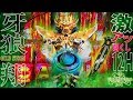 CR牙狼GOLDSTORM翔 激アツ満載12H!! 最後にはきっと牙狼が打ちたくなるハズ!!斬馬GOLD保留!GARO保留!CR牙狼ゴールドストーム翔実践breakthrough5
