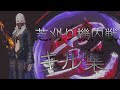 【荒野行動】ms 芝刈り機 内戦