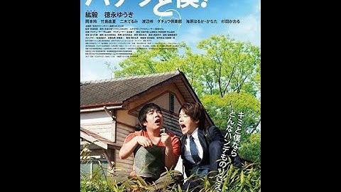 シンガーソングライター＆演歌歌手主演のバディムービー「バケツと僕！」予告披露