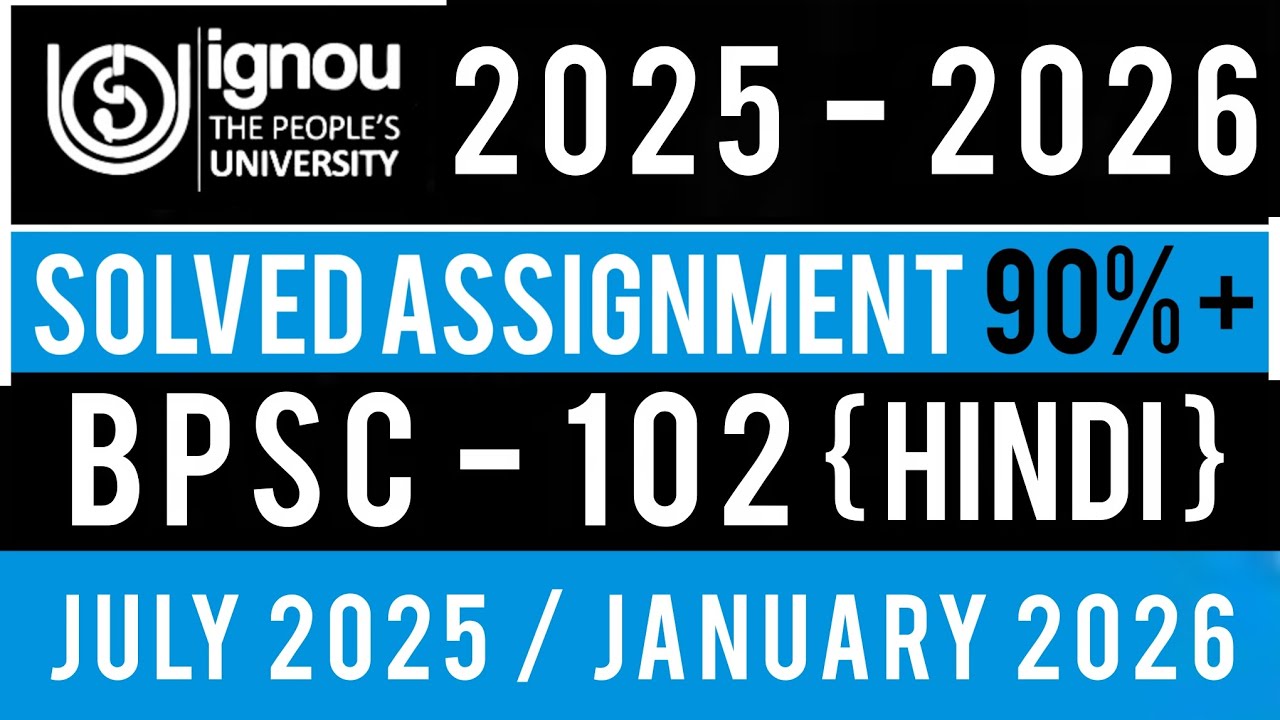 BPSC 102 SOLVED ASSIGNMENT 2025-26 | BPSC 102 SOLVED ASSIGNMENT 2025-26 IN HINDI | BPSC 102