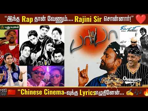“இந்த Rap தான் வேணும்… Rajini Sir சொன்னார்!” ❤️ | Exclusive Interview with Rapper Blaaze
