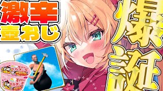 【誕生日】クリアするまで、生まれません‼️‼️‼️‼️‼️‼️【カウントダウン!?】【ホロライブ/赤井はあと】
