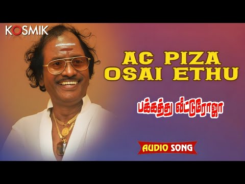Osibisa Osai Ethu | Pakkathu Veettu Roja | Karthik | Radha | Shankar-Ganesh