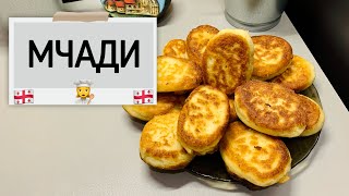 Мчади . Лепёшки из кукурузной муки . Грузинская кухня . Готовим дома .