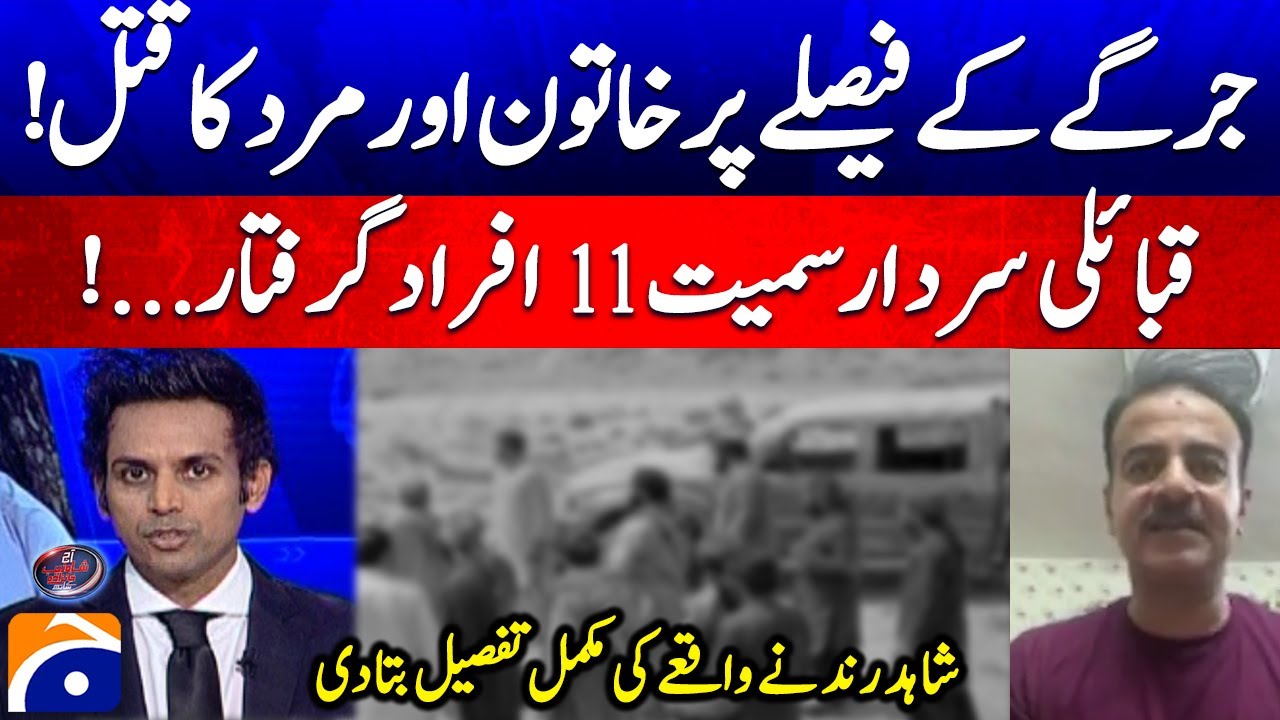 Heart-Wrenching Incident - 11 Suspects Arrested - Compelete Details ...