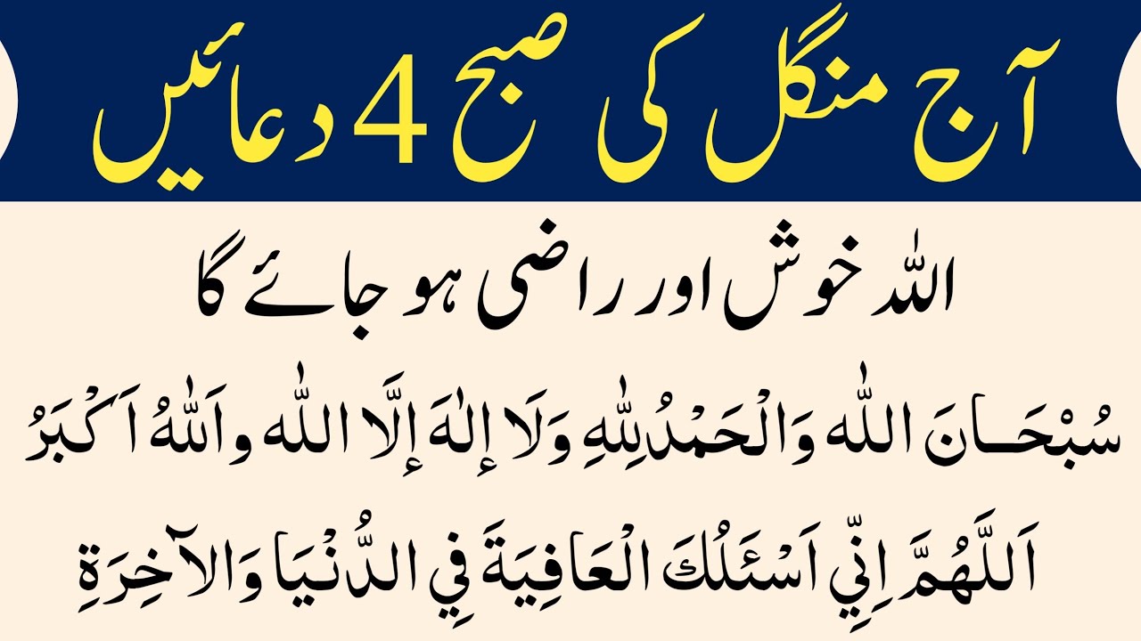 Allah Ko Raji karne wali duaaen Tuesday 6 Duain | Dua e Hajat | 6 best ...