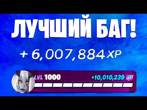 ЛУЧШИЙ БАГ НА