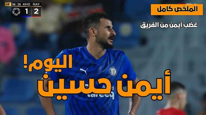 بعض ماقدمة أيمن حسين اليوم مع الخور أمام الريان1-2|دخول الشوط الثاني|دوري نجوم قطر