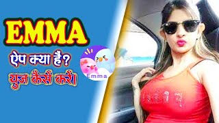 Emma app review | How To Use Emma App | Emma App Me Account Kaise Banaye #emma #apps #dating @yptech screenshot 2