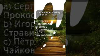 Викторина на эрудицию. Часть 55 #угадай #знания #викторина #обовсем