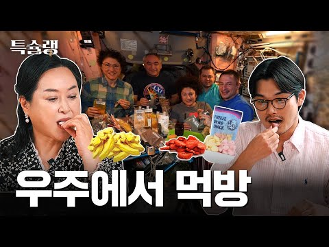 #이벤트 #구독자이벤트 우주 비행사들은 어떤 걸 먹을까?