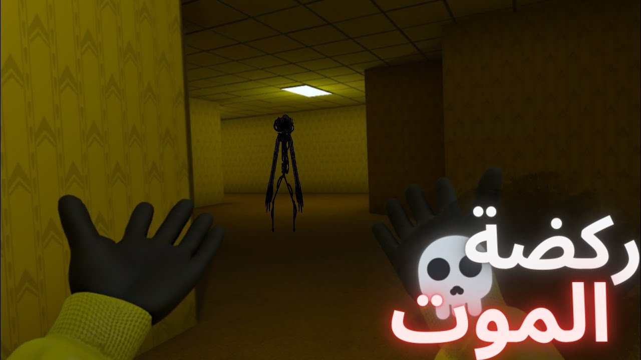 باكرومز VR : ركضة الموت😭😂 | Noclip VR