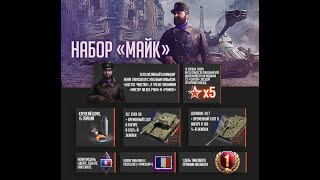 Twitch Prime WoT за 49 рублей