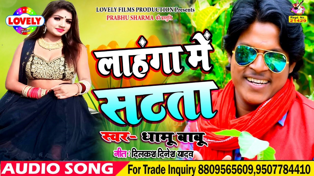 Dhamu Babu Ka Super Hit Song   