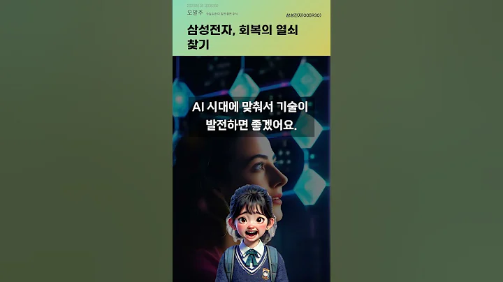 삼성전자, 회복의 열쇠 찾기 #20250618#주식#증권정보#주식정보