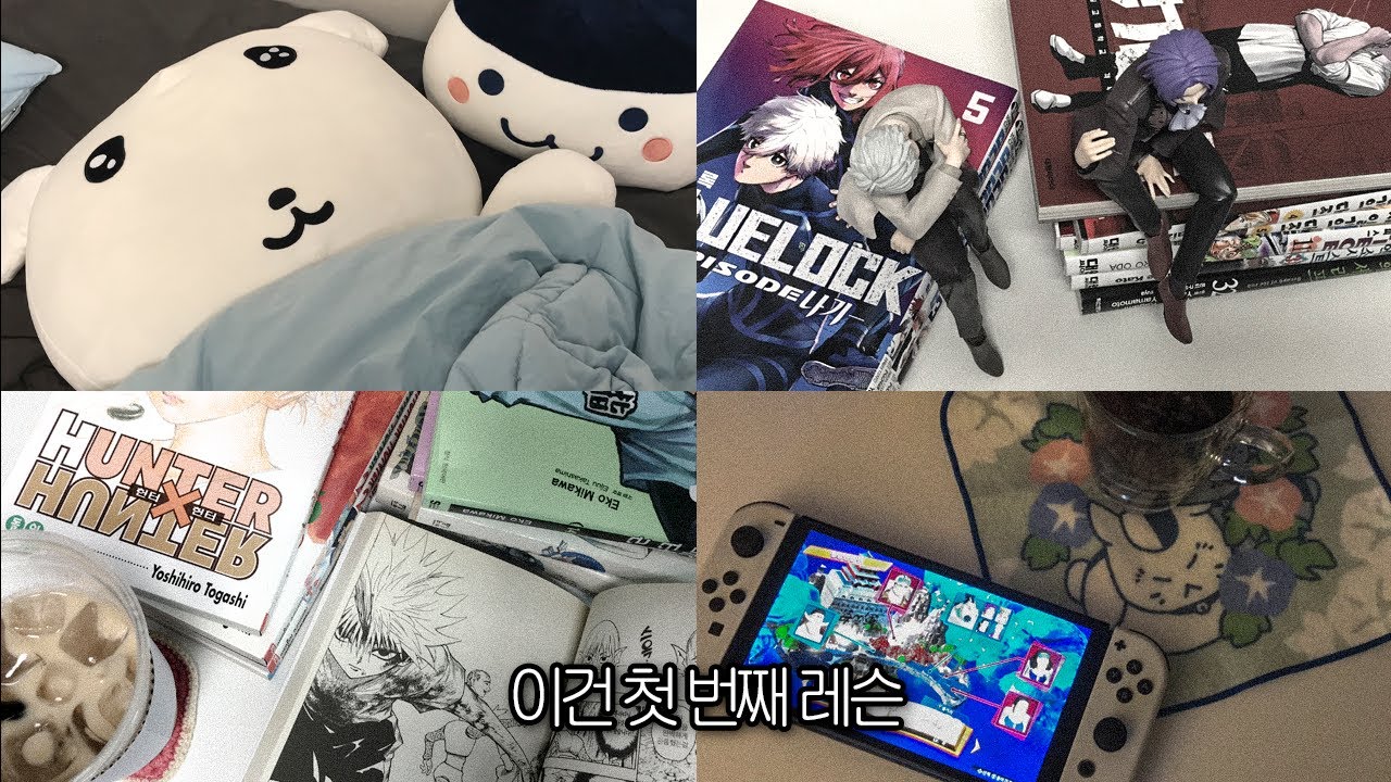 vlog. 오타쿠는 여름에 방 밖으로 나가지 않을 것