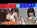 【元店員の意地】前田なら日本酒で酔っていても、利きミスドできる！？