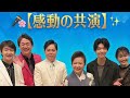 🎤🌸【感動の共演】松前ひろ子・三山ひろし・川野夏美・谷龍介・原田波人・楠木康平が魅せた&ldquo;夏の歌祭り&rdquo;✨🎶