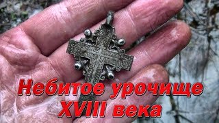 Небитое урочище XVIII века / 3 день #108