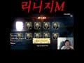 [리니지M] 부캐로 코인 모아서 최상급팩 47개 만드는 미친놈