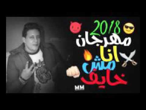 ضربت دوله يناس بدراعي حمو بيكا