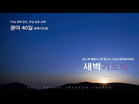 우리 편이 되시는 하나님 (시편 124편) - 박정민 목사