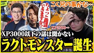 知らない間にモンスター化したこく兄について相談されるたいじ【2026/06/13】【切り抜き】