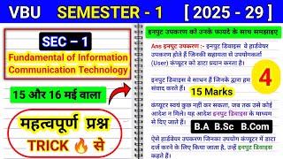 Sec fundamental of information communication technology important questions| input upkaran ke fayada