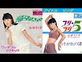 帰らなくっちゃ フリ・フリ・ファイブ 山本リンダ(アイドル時代)